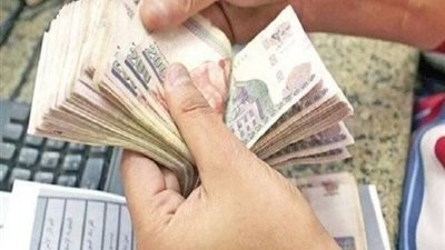 موعد صرف مرتبات شهر ديسمبر 2025 للموظفين.. التفاصيل الكاملة وأماكن الصرف