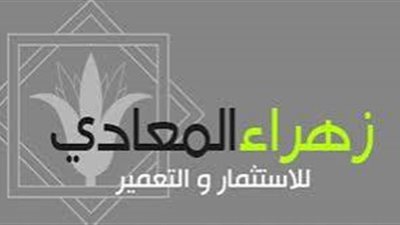  زهراء المعادي تدرس عرض استحواذ جديد