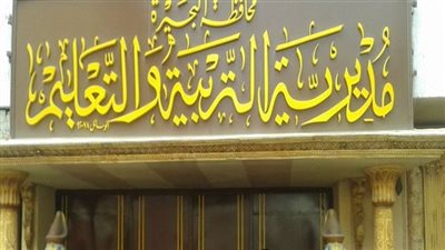 تعليم البحيرة يصدر تعليمات عاجلة للوقاية من فيروس ماربورج في المدارس