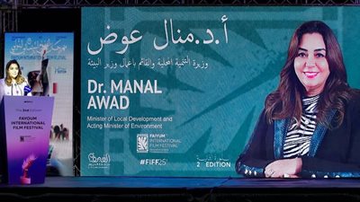 افتتاح مهرجان الفيوم السينمائي الدولي لأفلام البيئة في دورته الثانية برعاية وزارة البيئة