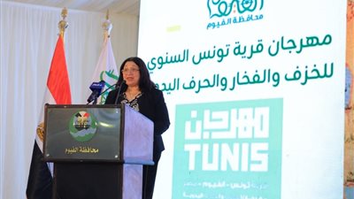 نائبة وزيرة التضامن الاجتماعي تشهد انطلاق مهرجان قرية تونس السنوي للخزف والفخار بالفيوم