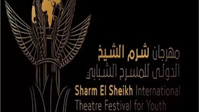 5 بروتوكولات تعاون جديدة تعزز الشراكات الدولية لمهرجان شرم الشيخ الدولي للمسرح الشبابي