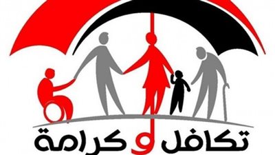 موعد صرف معاش تكافل وكرامة