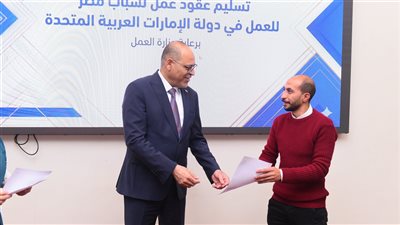 وزير العمل يسلّم 25 عقد عمل جديد لشباب مصري للعمل بدولة الإمارات