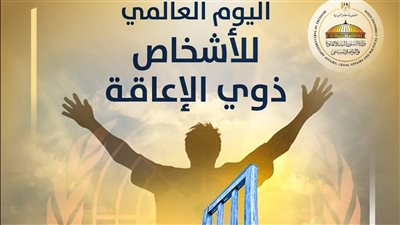 جمع المعاشين للمرأة المتزوجة من ذوي الإعاقة.. خطوة ضرورية نحو العدالة الاجتماعية