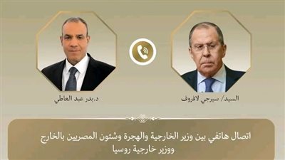 اتصال هاتفي بين وزير الخارجية ونظيره الروسي لتعزيز العلاقات الثنائية 