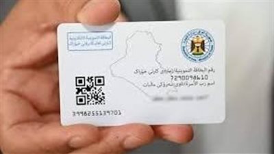 خطوات عمل الكارت الموحد 