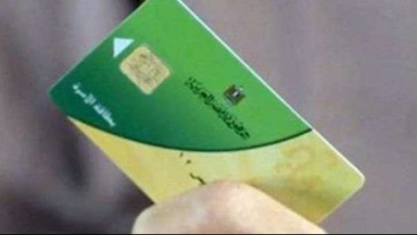 بطاقة التموين - خلف